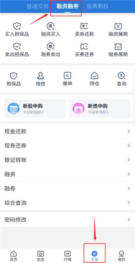 华创e智通[图2]