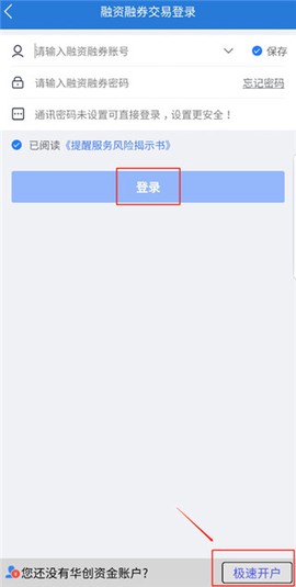 华创e智通[图3]