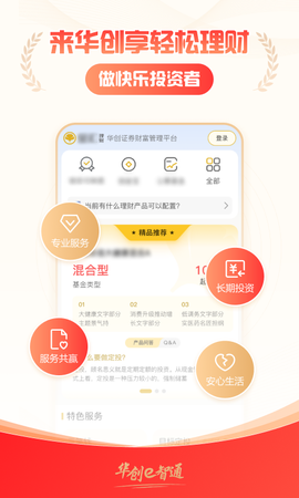 华创e智通[图5]