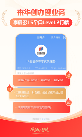 华创e智通[图6]