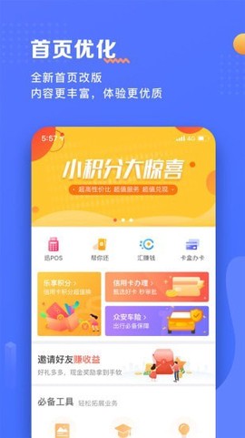 瑞升达截图3