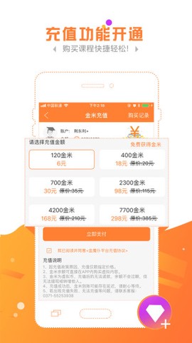 金魔仆截图3