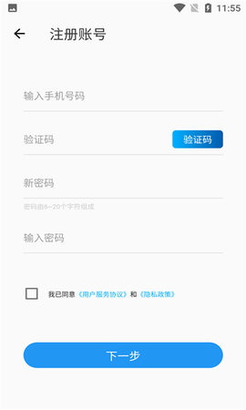 语音转写大师截图1