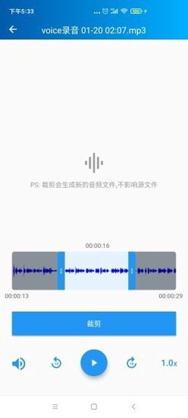 语音转写大师截图3