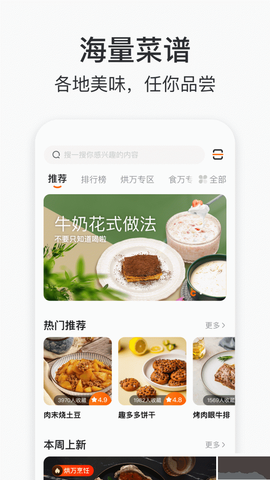 添可厨房[图1]