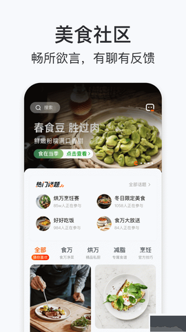 添可厨房[图2]