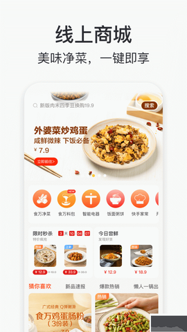 添可厨房[图3]
