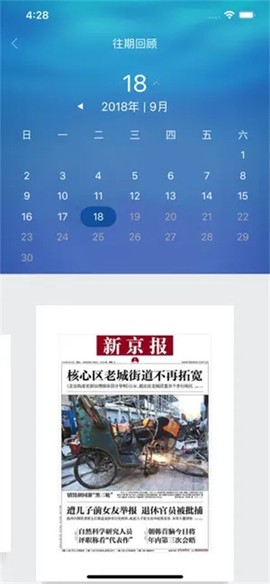新京报截图1