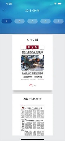 新京报截图2