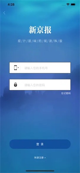 新京报截图3