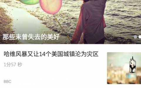 BBC双语英语听力[图1]