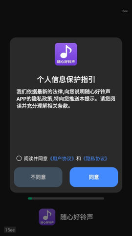 随心好铃声[图1]