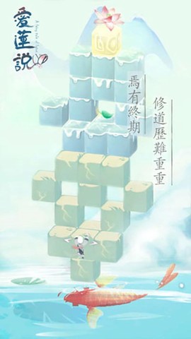 爱莲说图1