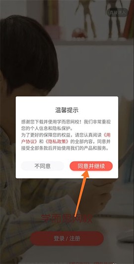学而思网校[图1]