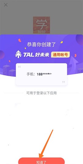 学而思网校[图3]