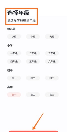 学而思网校[图5]