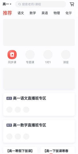 学而思网校[图7]