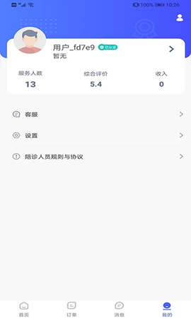 优享服务[图1]