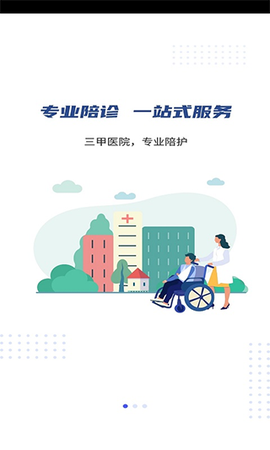 优享服务截图1