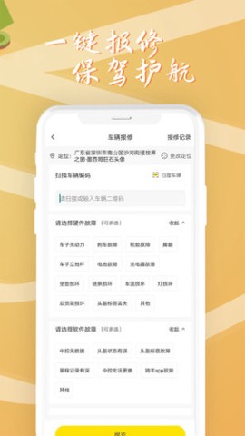 安新骑截图1