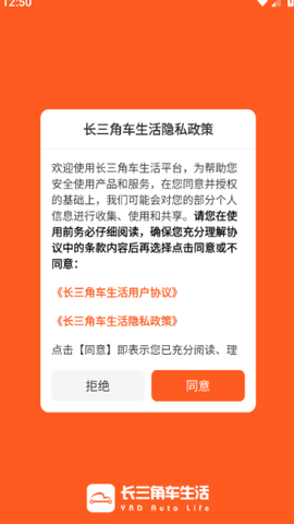 长三角车生活截图1