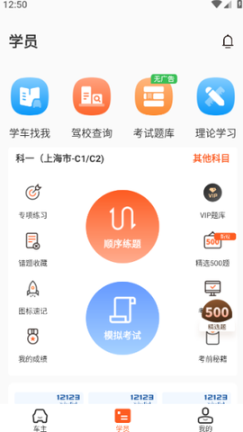 长三角车生活截图3