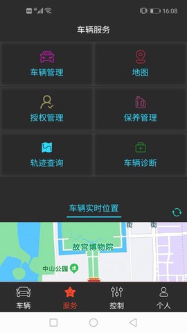 联车智控截图1