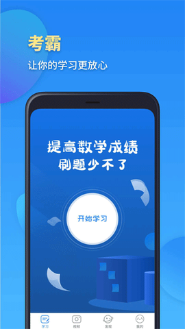 高一数学截图1
