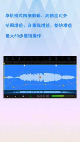 易剪多轨版截图2