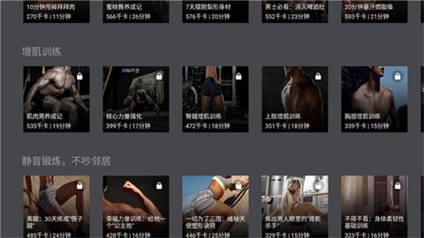 天天健身TV截图3