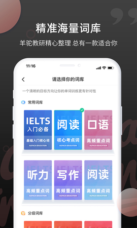 雅思斩单词[图1]