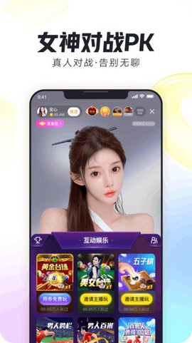 来疯最新版截图2
