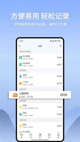 时光账本截图1