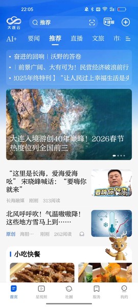 大连云截图3