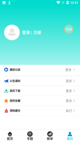 绿箭影视截图3