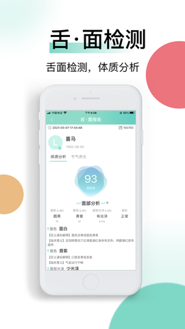 喜马把脉截图1