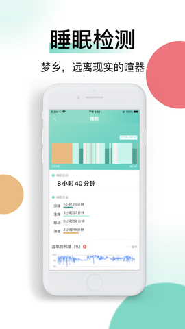 喜马把脉截图3