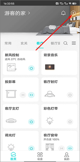 智能家电管家[图1]