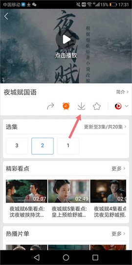 百度影院截图1