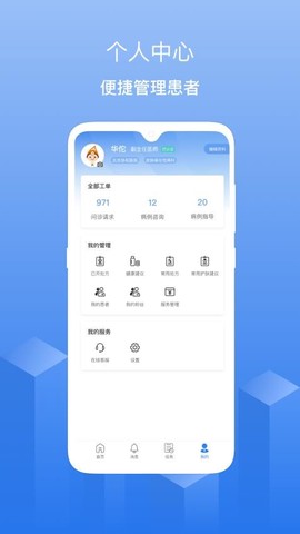 优麦云医院截图1