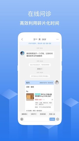 优麦云医院截图2