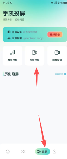 兔米追剧投屏[图1]
