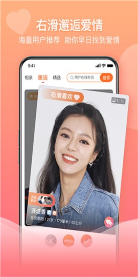 百合网截图1