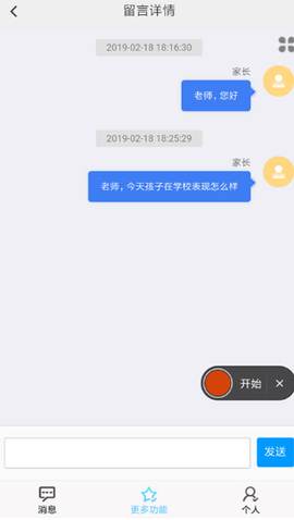 e校翼家智慧校园[图1]