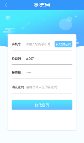 e校翼家智慧校园[图5]