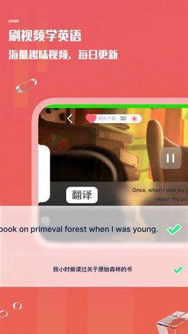 一句英语截图3