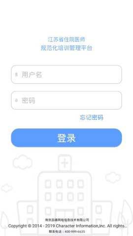 江苏西医住培[图1]