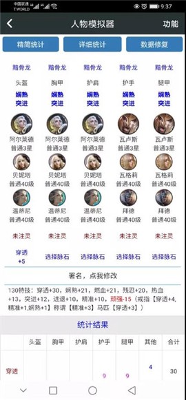 顽皮兔app[图1]