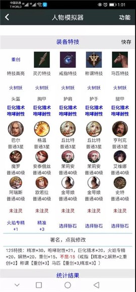 顽皮兔app[图3]