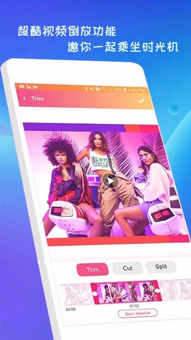 新清抖视频剪辑截图3